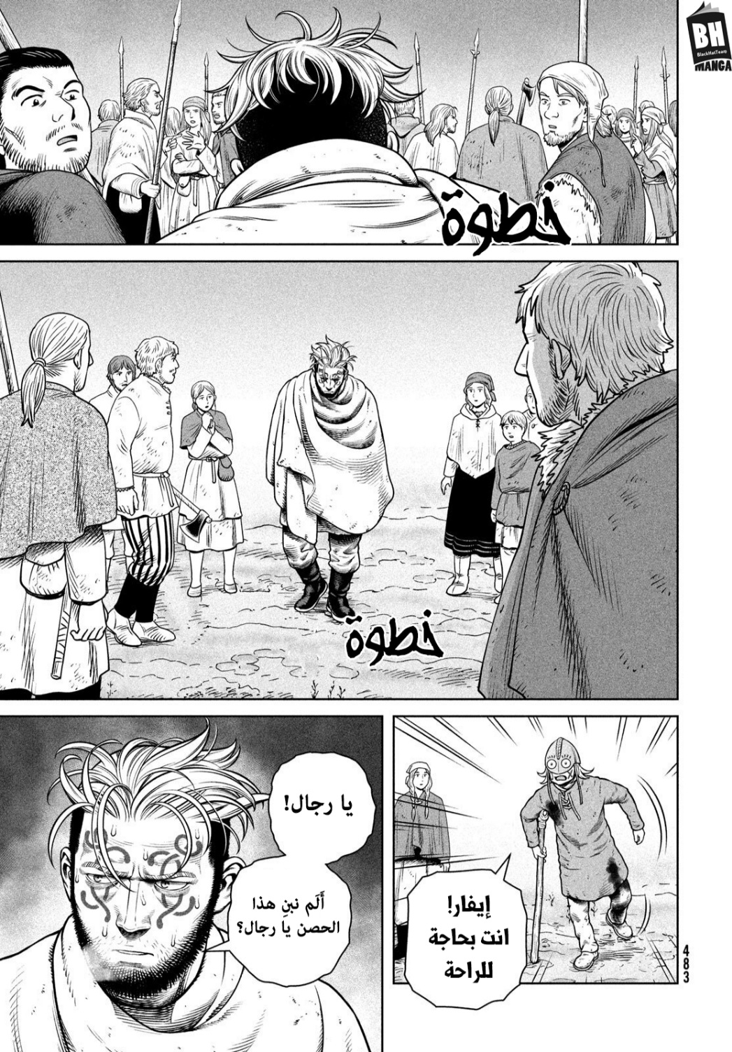 Vinland Saga: Chapter 211 - Page 18