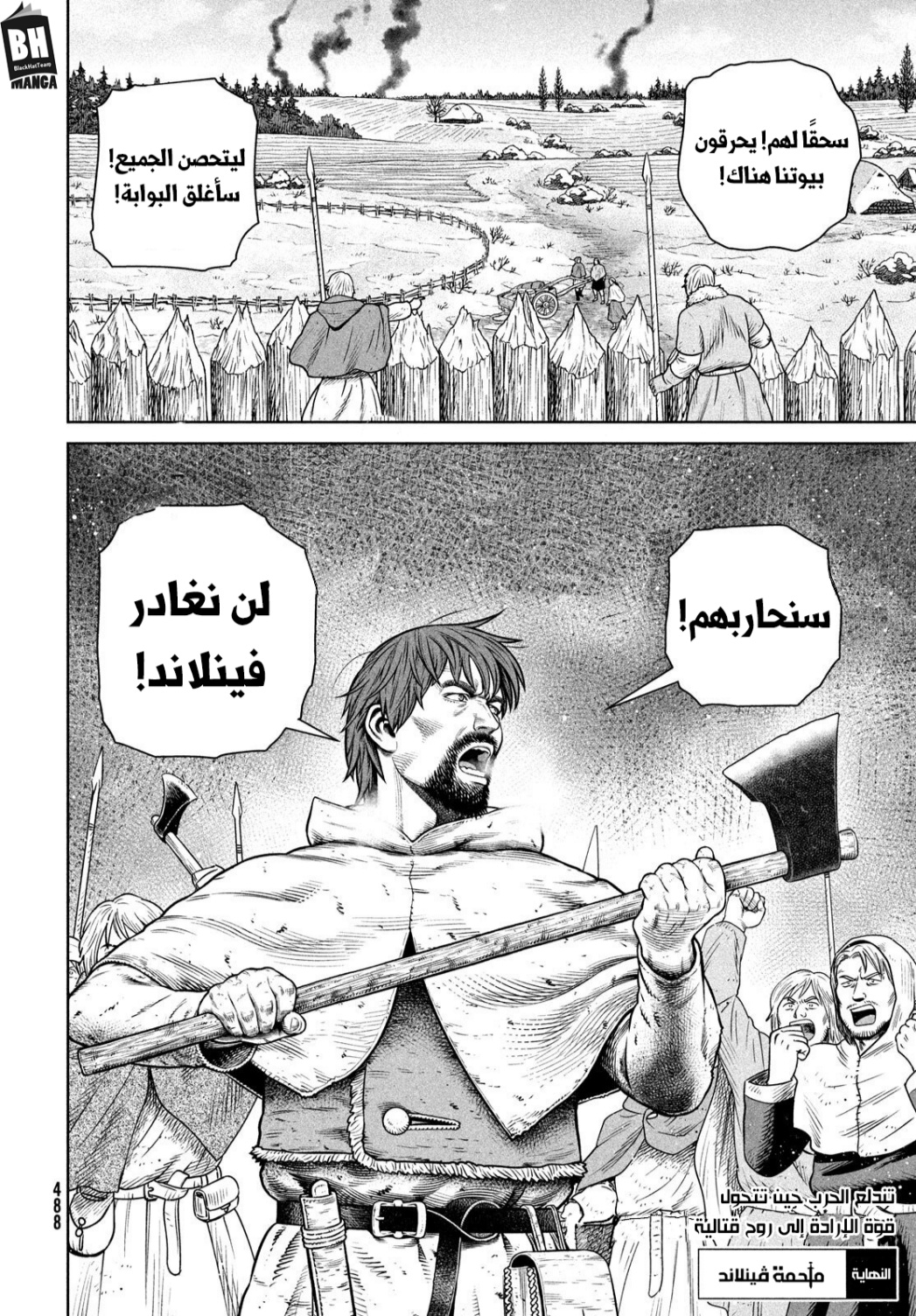 Vinland Saga: Chapter 211 - Page 23
