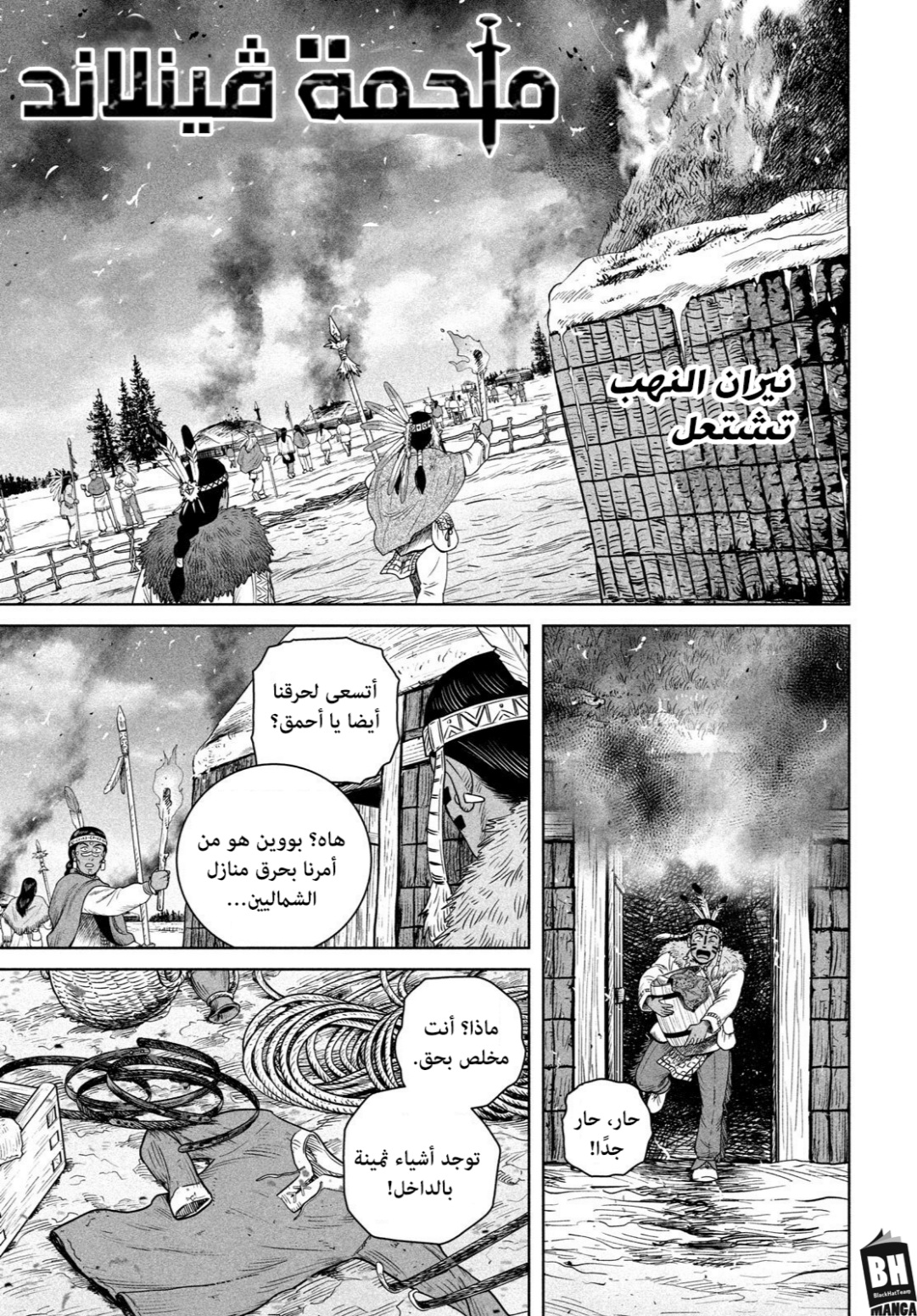 Vinland Saga: Chapter 212 - Page 2