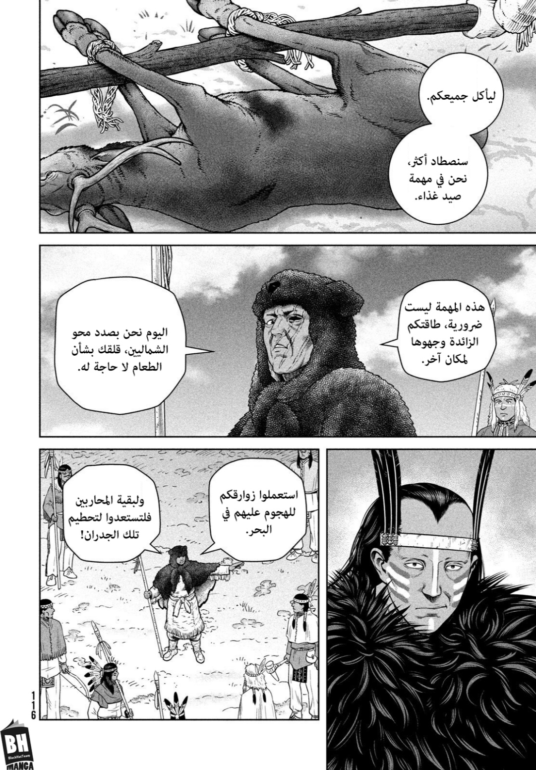Vinland Saga: Chapter 212 - Page 7