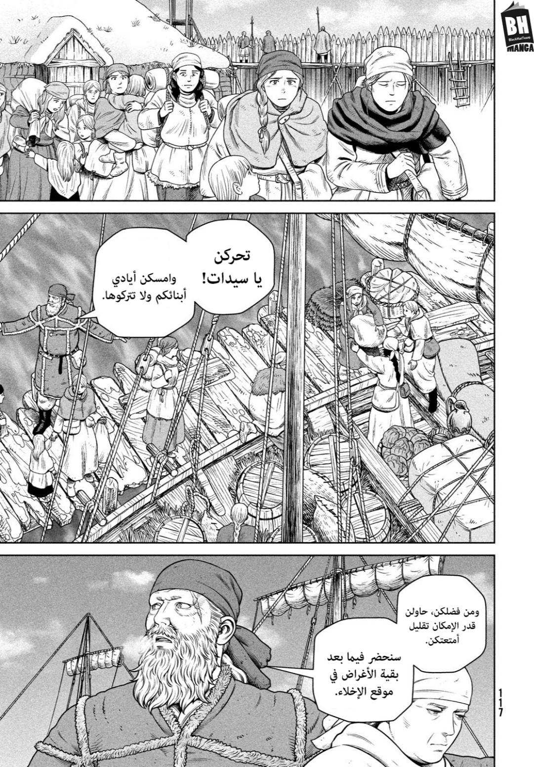 Vinland Saga: Chapter 212 - Page 8