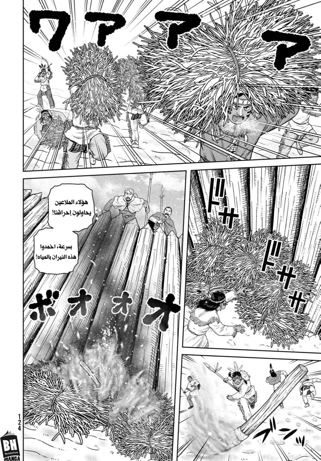 Vinland Saga: Chapter 212 - Page 15