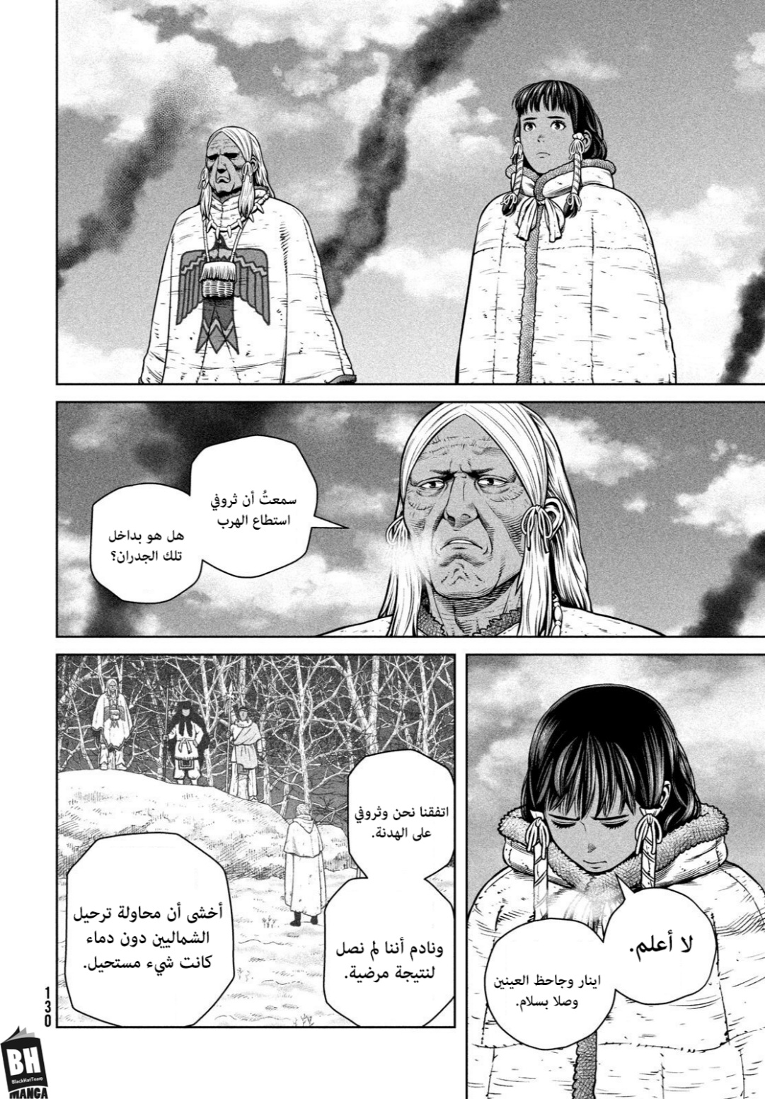 Vinland Saga: Chapter 212 - Page 21