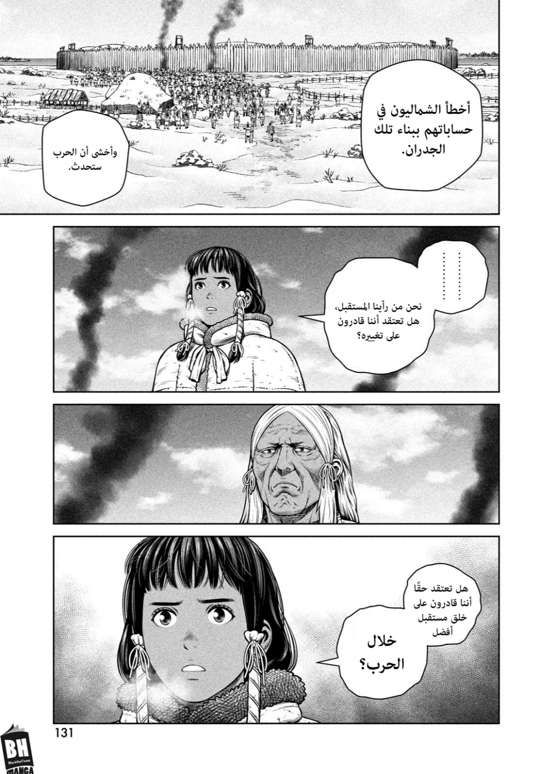 Vinland Saga: Chapter 212 - Page 22
