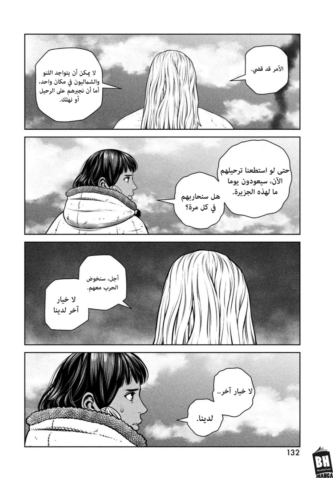 Vinland Saga: Chapter 212 - Page 23