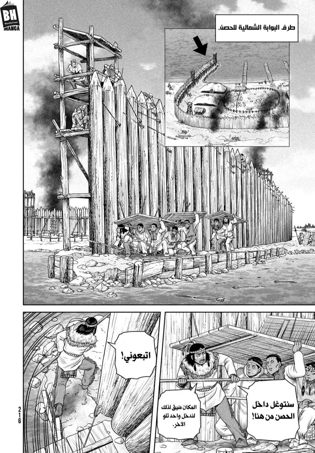 Vinland Saga: Chapter 213 - Page 3
