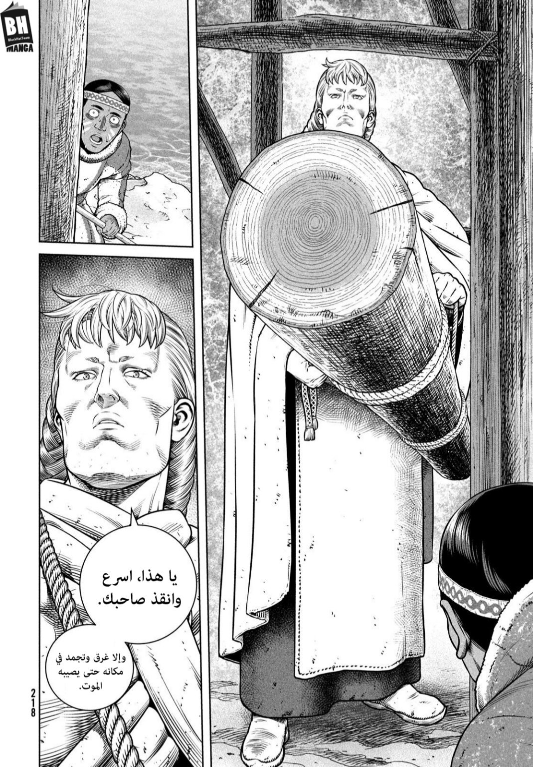 Vinland Saga: Chapter 213 - Page 5