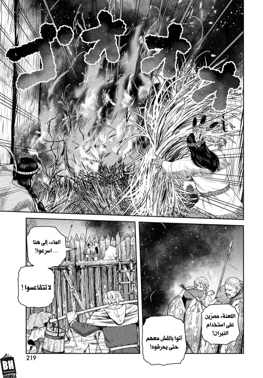 Vinland Saga: Chapter 213 - Page 6