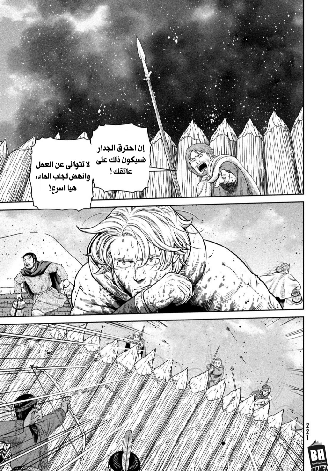 Vinland Saga: Chapter 213 - Page 8