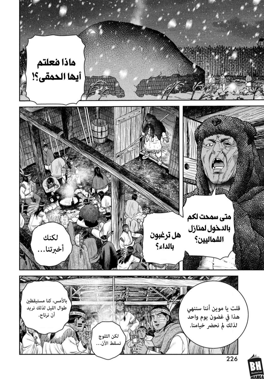 Vinland Saga: Chapter 213 - Page 13