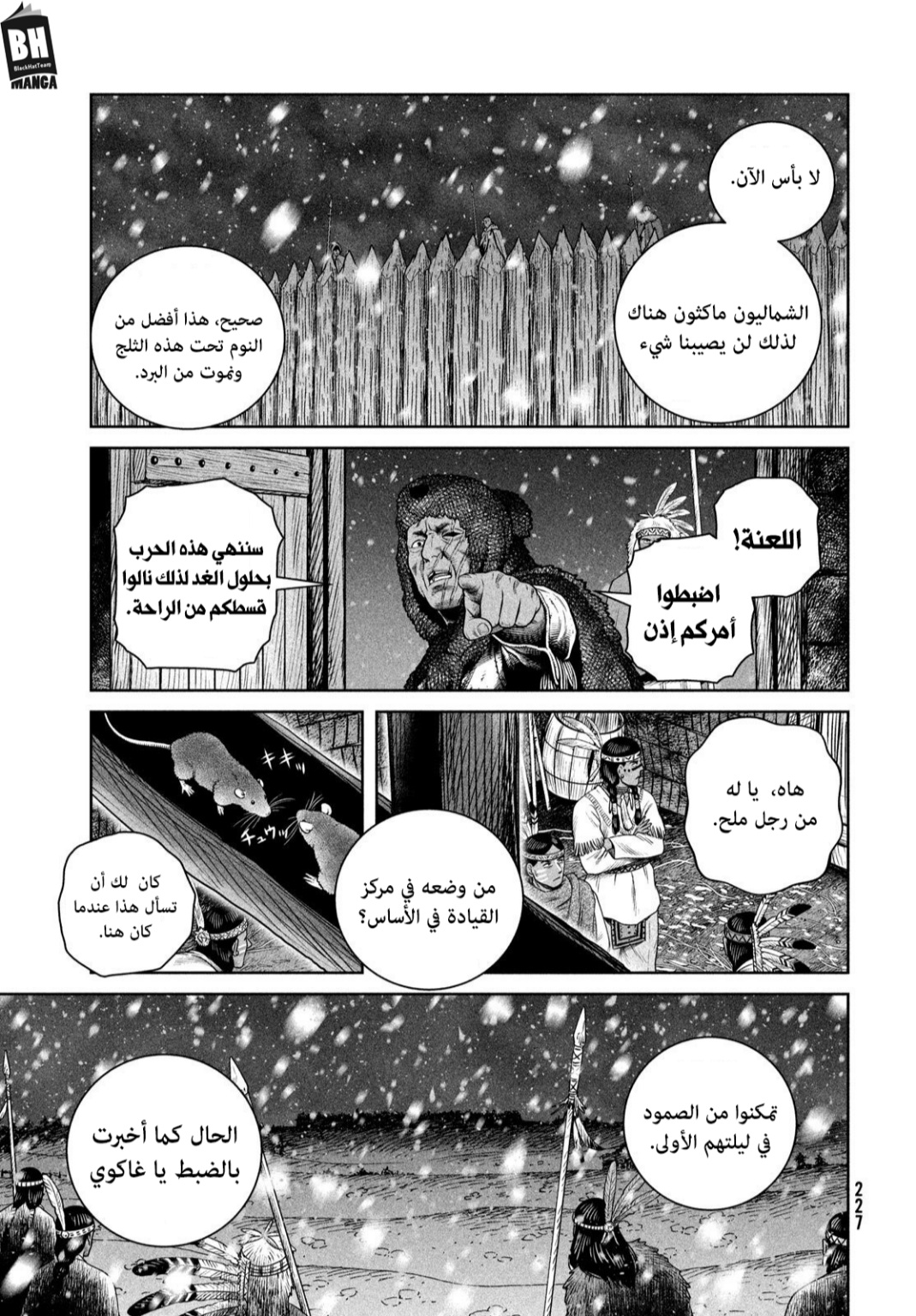 Vinland Saga: Chapter 213 - Page 14