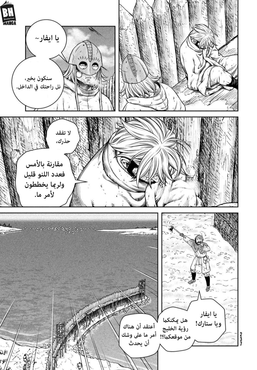 Vinland Saga: Chapter 213 - Page 24