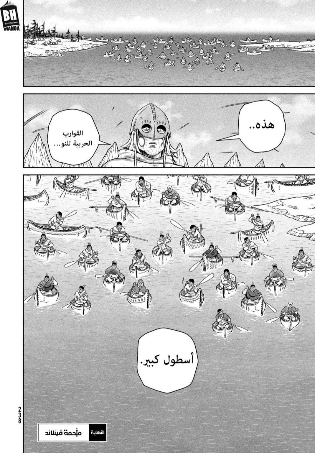 Vinland Saga: Chapter 213 - Page 25