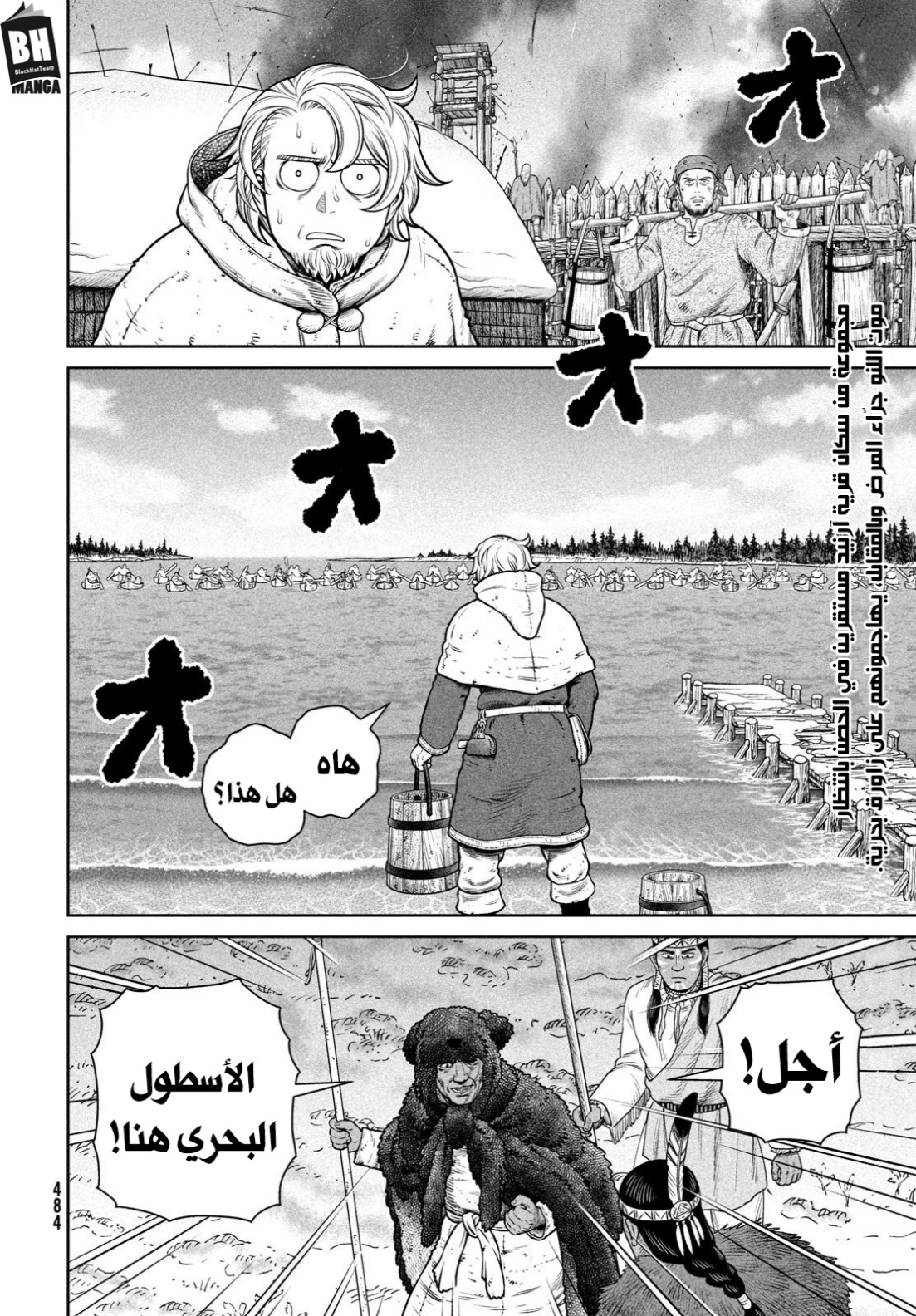 Vinland Saga: Chapter 214 - Page 3