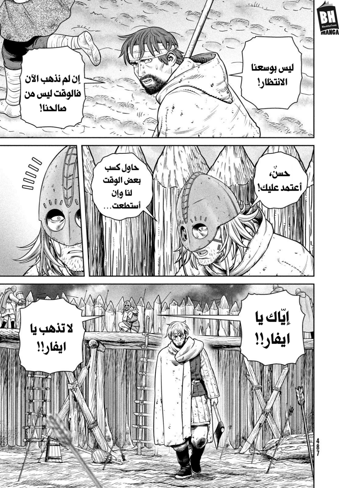 Vinland Saga: Chapter 214 - Page 6
