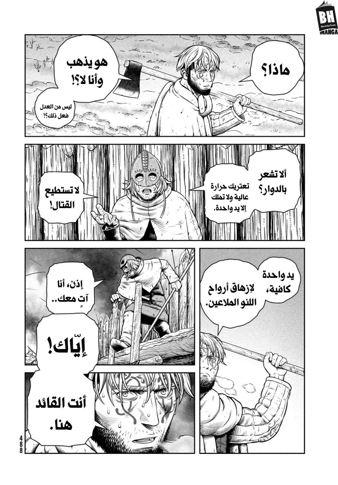 Vinland Saga: Chapter 214 - Page 7