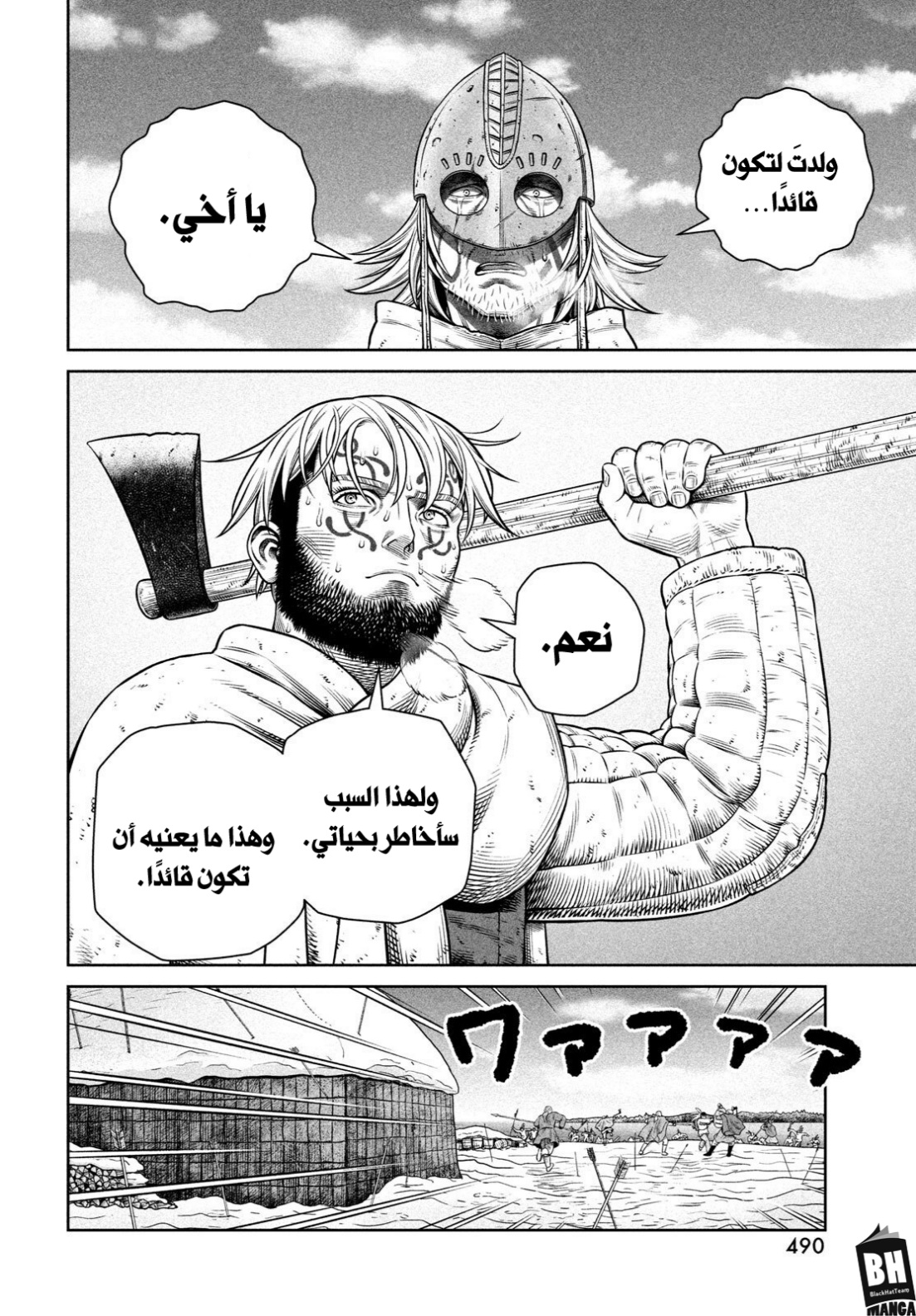 Vinland Saga: Chapter 214 - Page 9