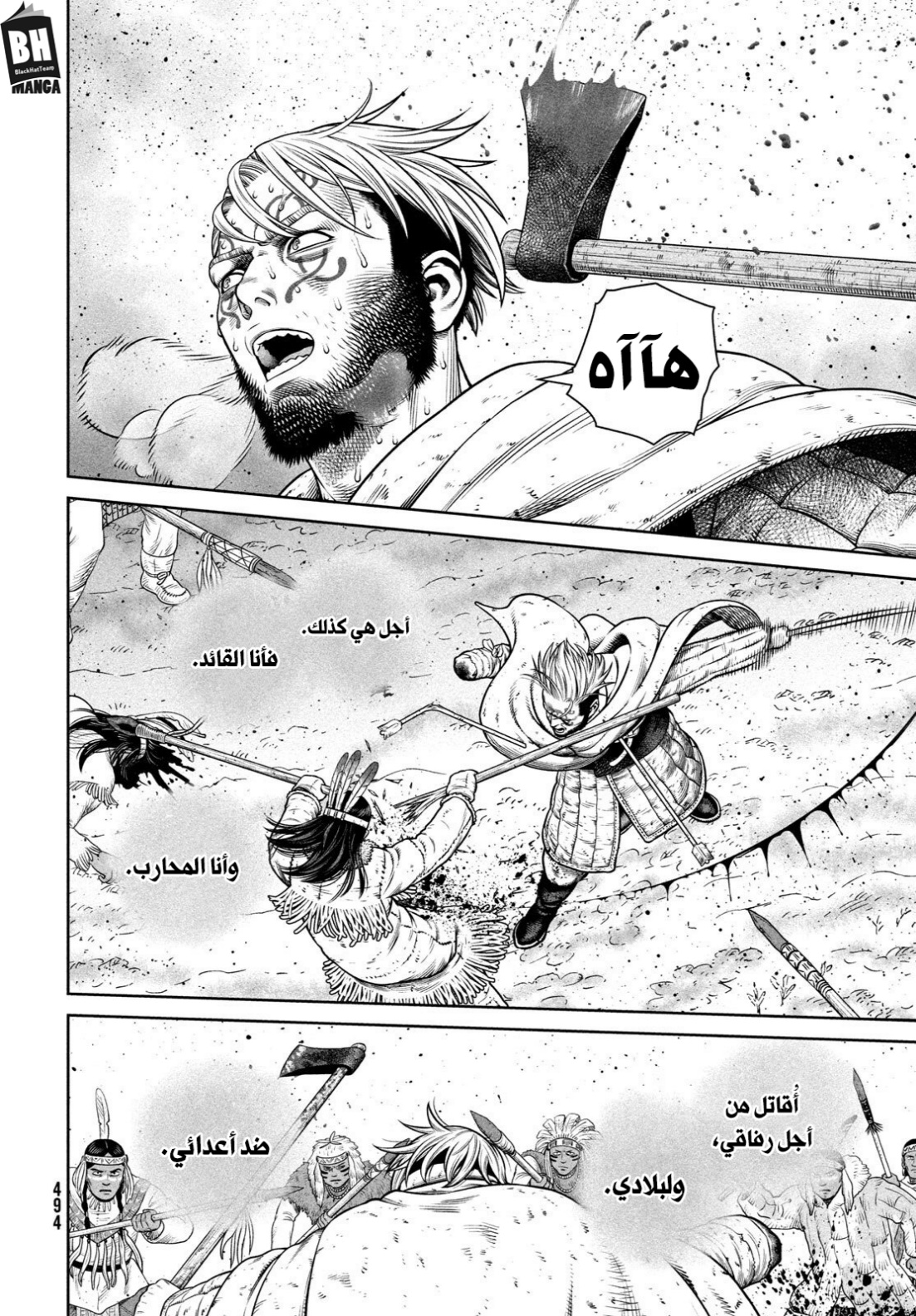 Vinland Saga: Chapter 214 - Page 13