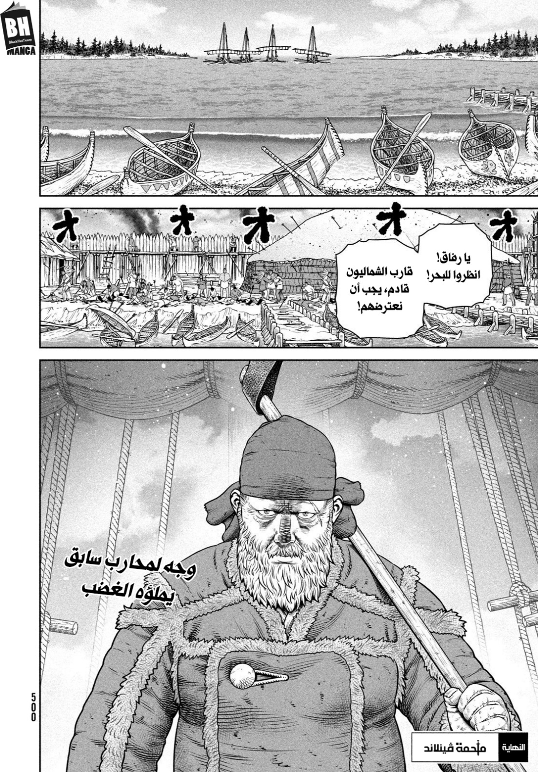 Vinland Saga: Chapter 214 - Page 19