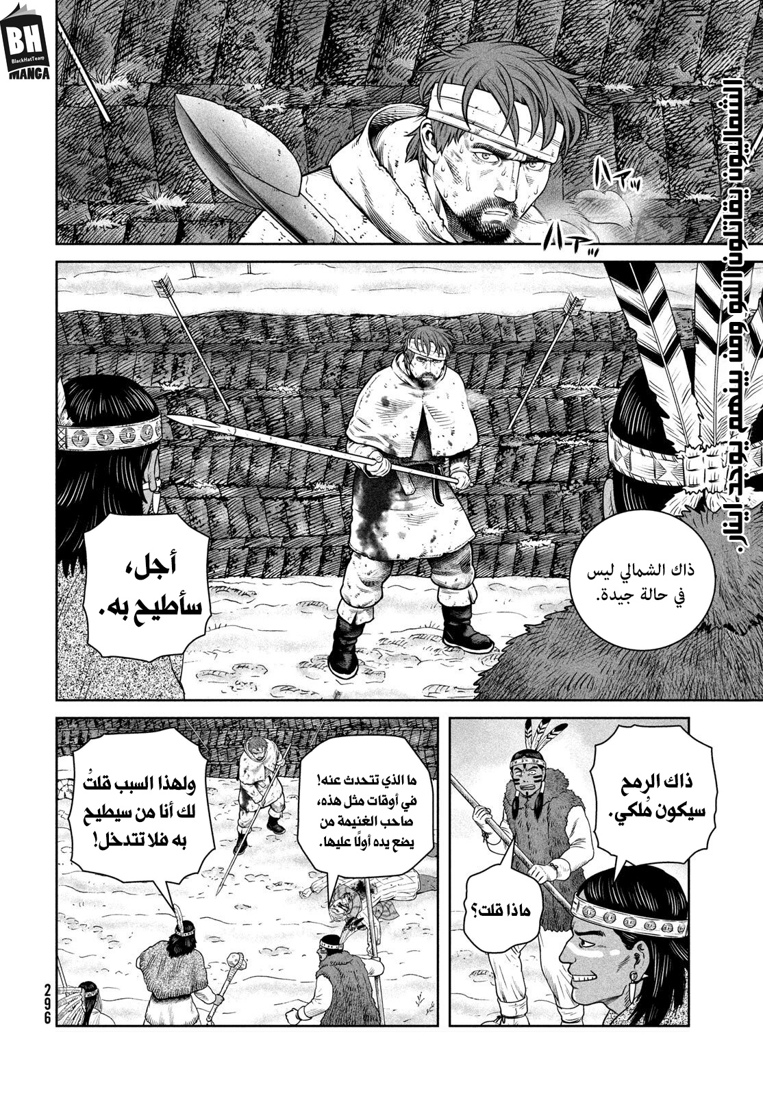 Vinland Saga: Chapter 215 - Page 3