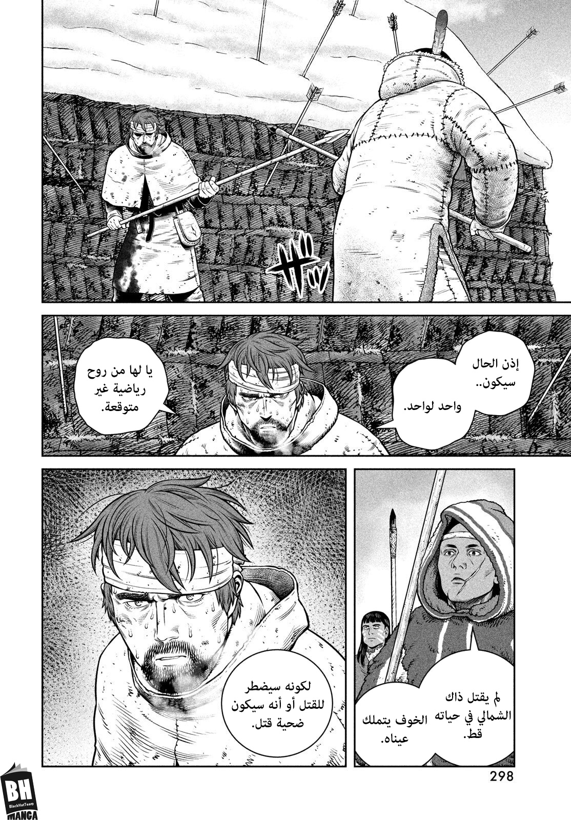 Vinland Saga: Chapter 215 - Page 5