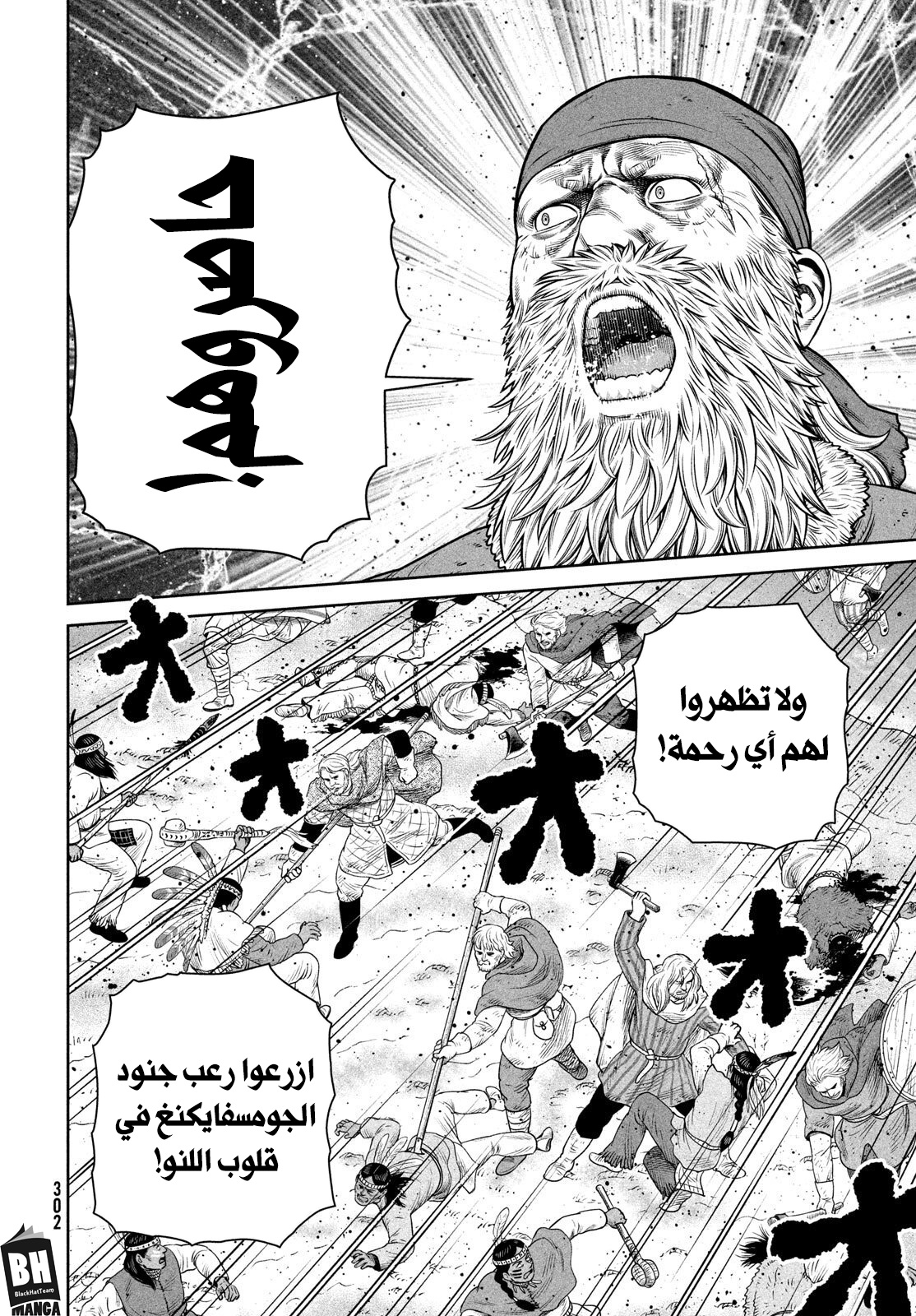 Vinland Saga: Chapter 215 - Page 9