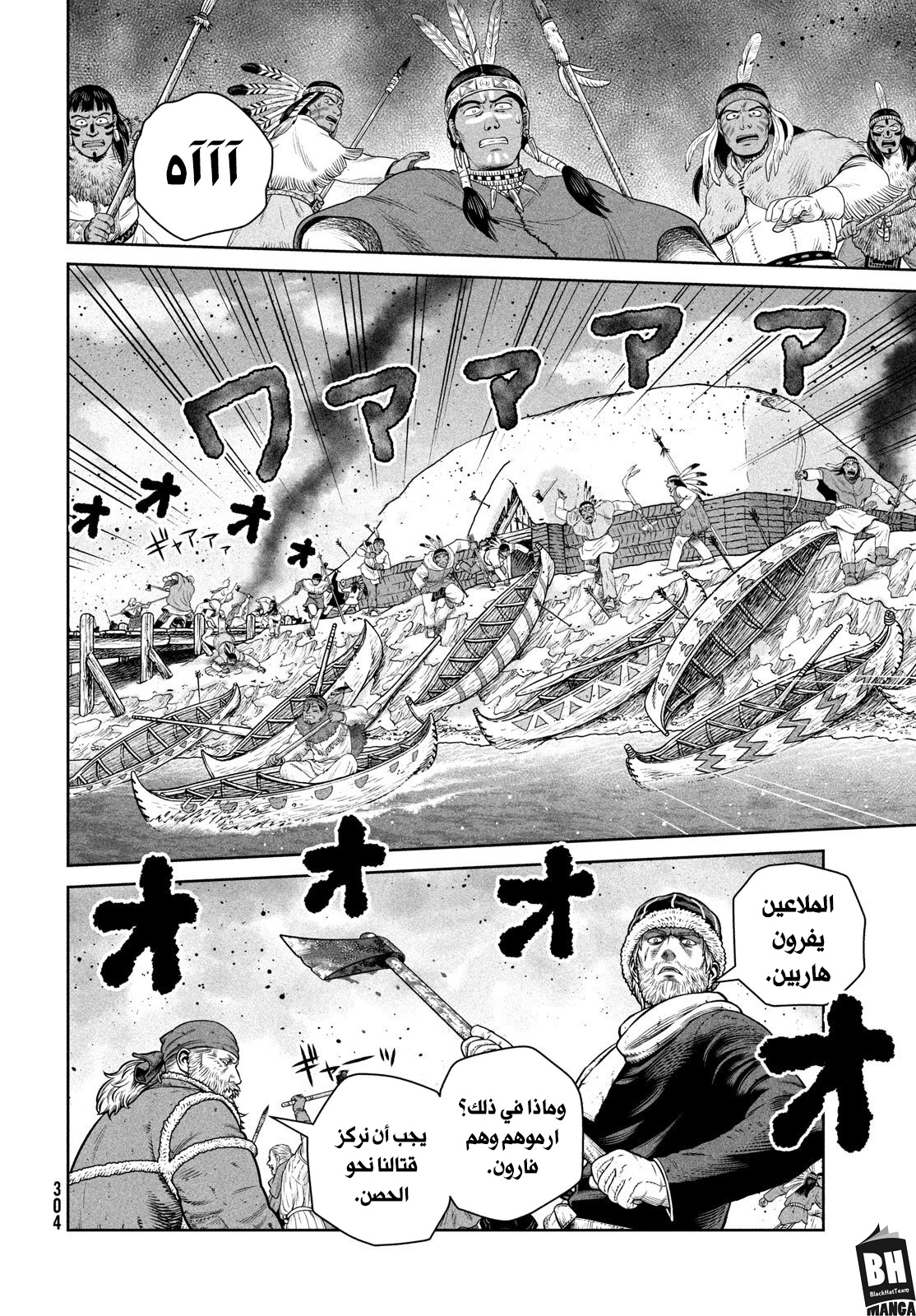 Vinland Saga: Chapter 215 - Page 11