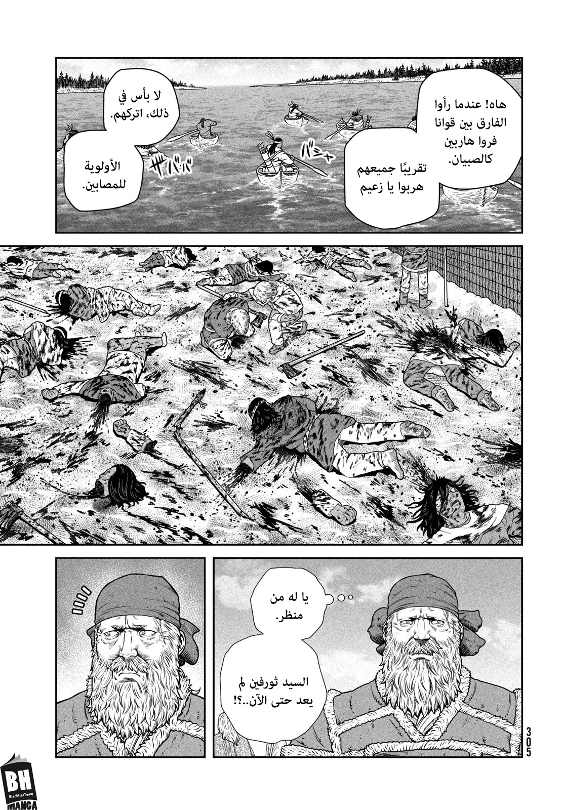 Vinland Saga: Chapter 215 - Page 12
