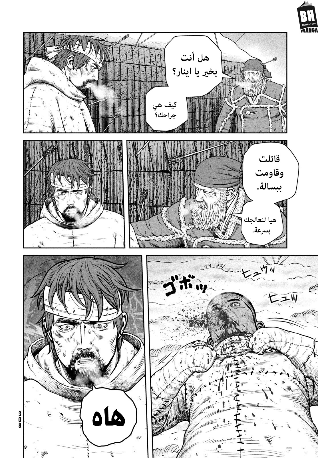 Vinland Saga: Chapter 215 - Page 15