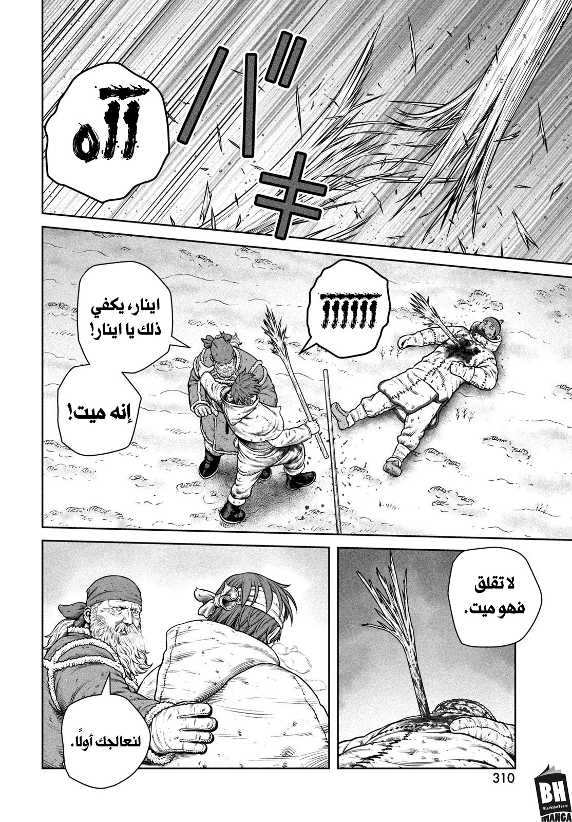 Vinland Saga: Chapter 215 - Page 17