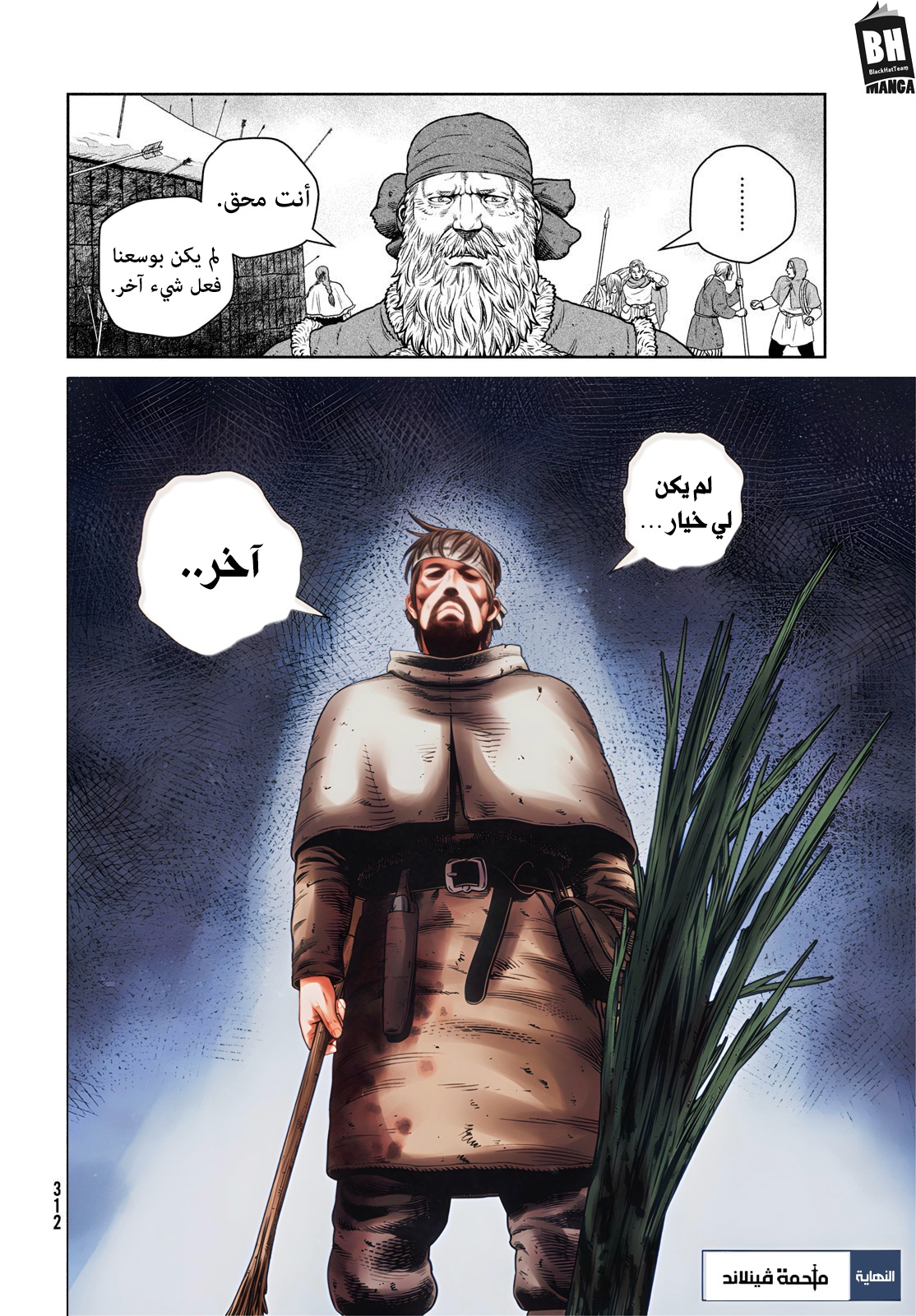 Vinland Saga: Chapter 215 - Page 19