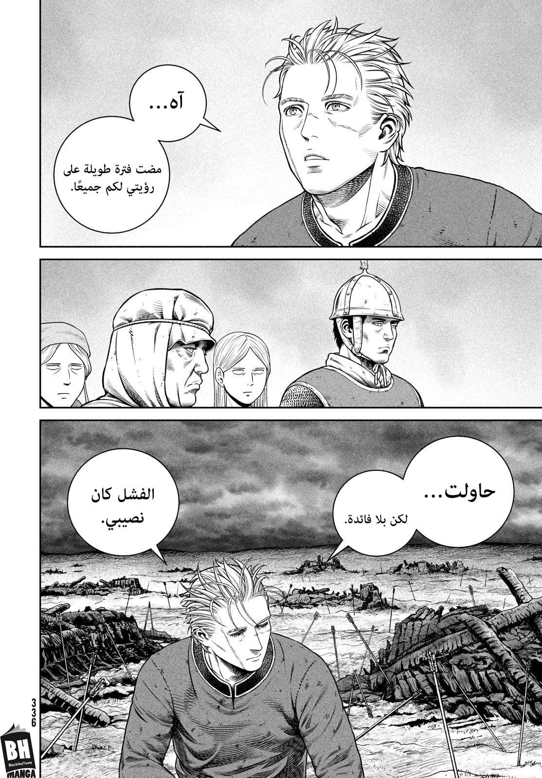 Vinland Saga: Chapter 216 - Page 4