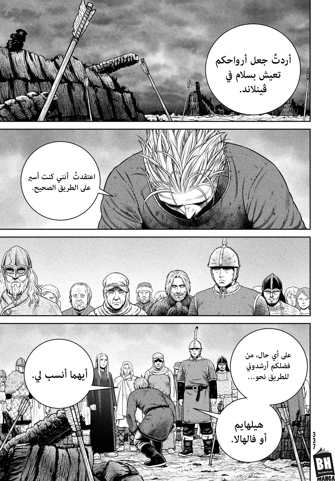 Vinland Saga: Chapter 216 - Page 5