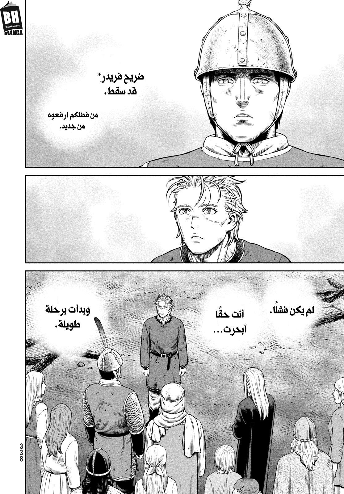Vinland Saga: Chapter 216 - Page 6