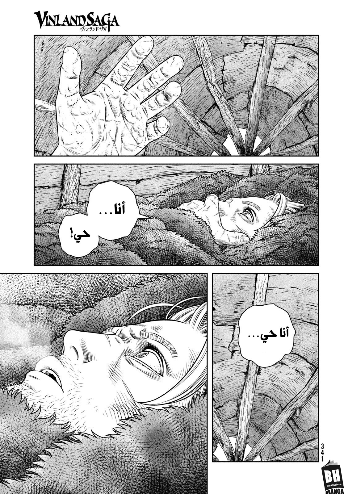 Vinland Saga: Chapter 216 - Page 9