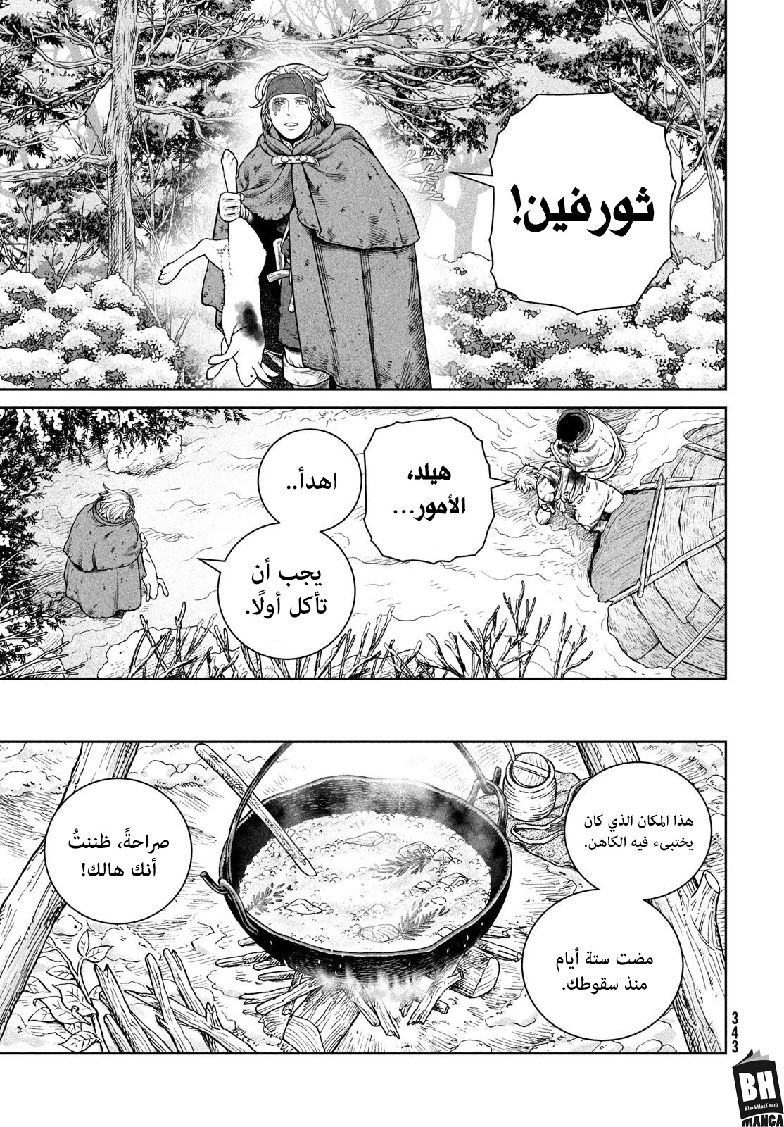 Vinland Saga: Chapter 216 - Page 11
