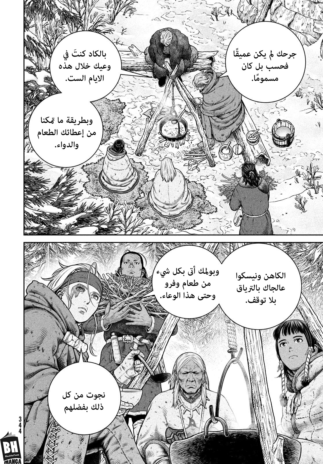 Vinland Saga: Chapter 216 - Page 12