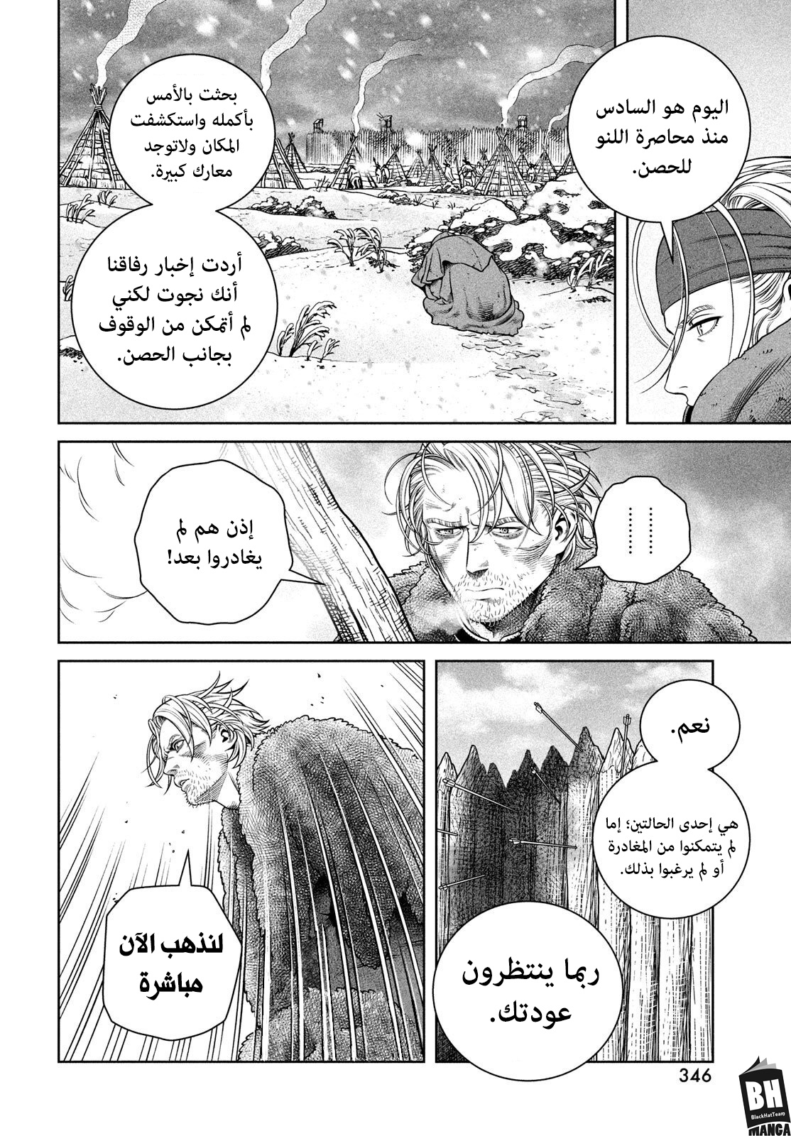 Vinland Saga: Chapter 216 - Page 14