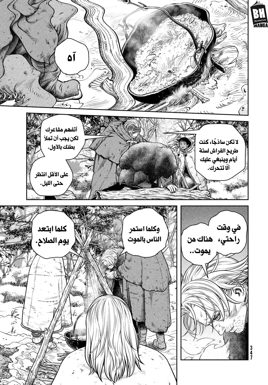 Vinland Saga: Chapter 216 - Page 15