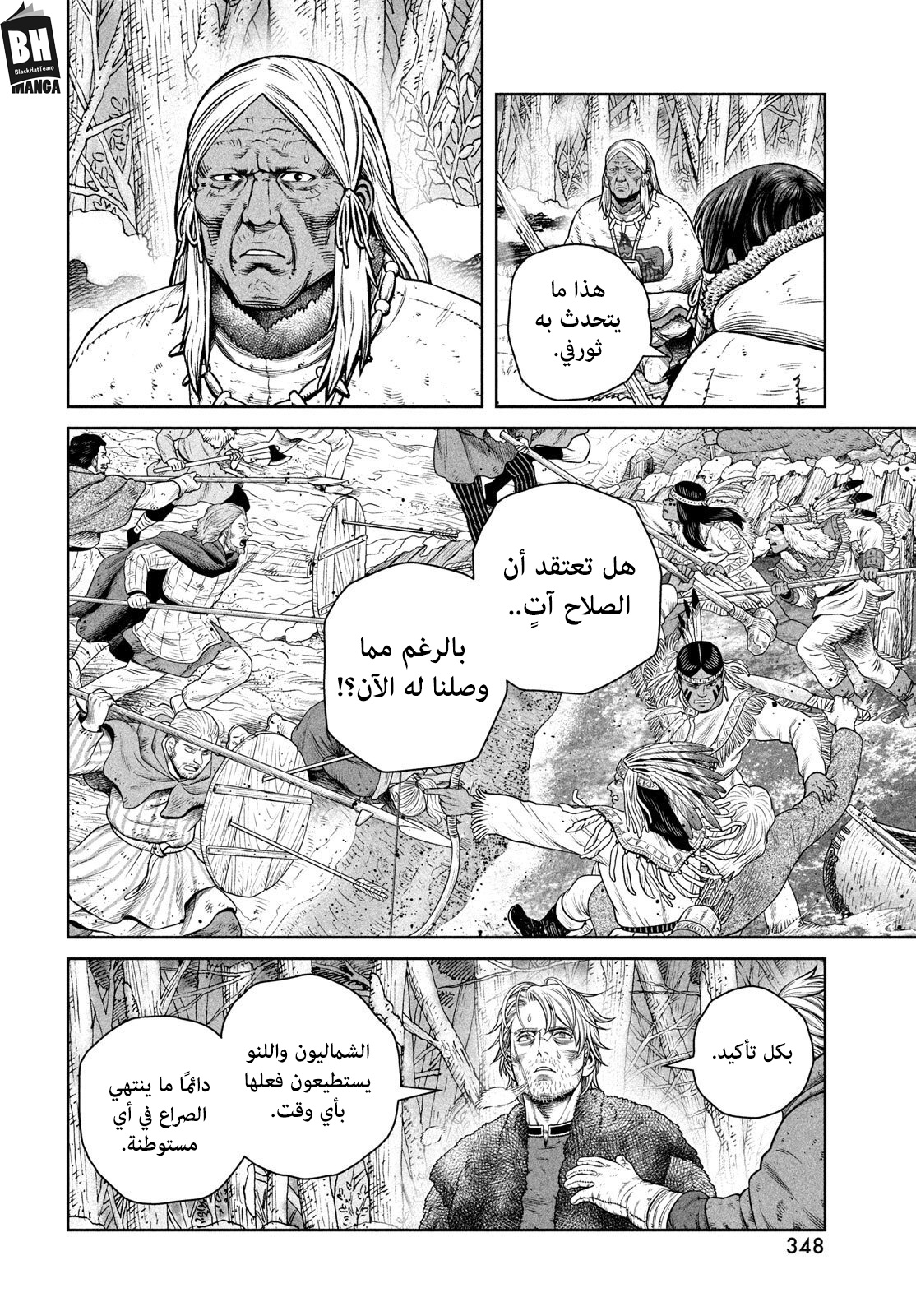 Vinland Saga: Chapter 216 - Page 16