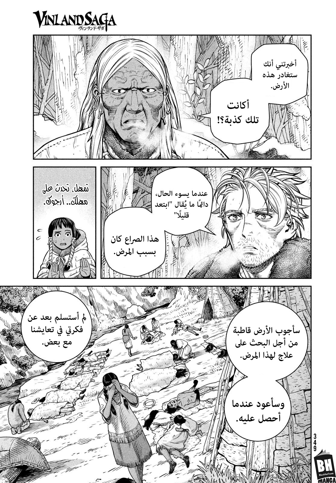 Vinland Saga: Chapter 216 - Page 17