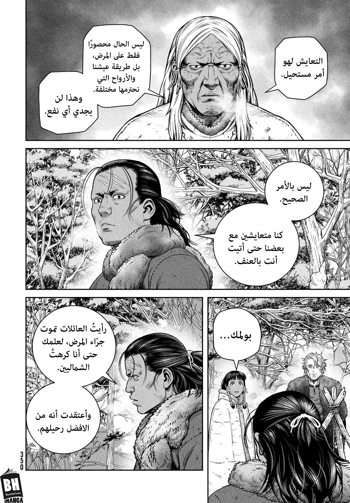 Vinland Saga: Chapter 216 - Page 18