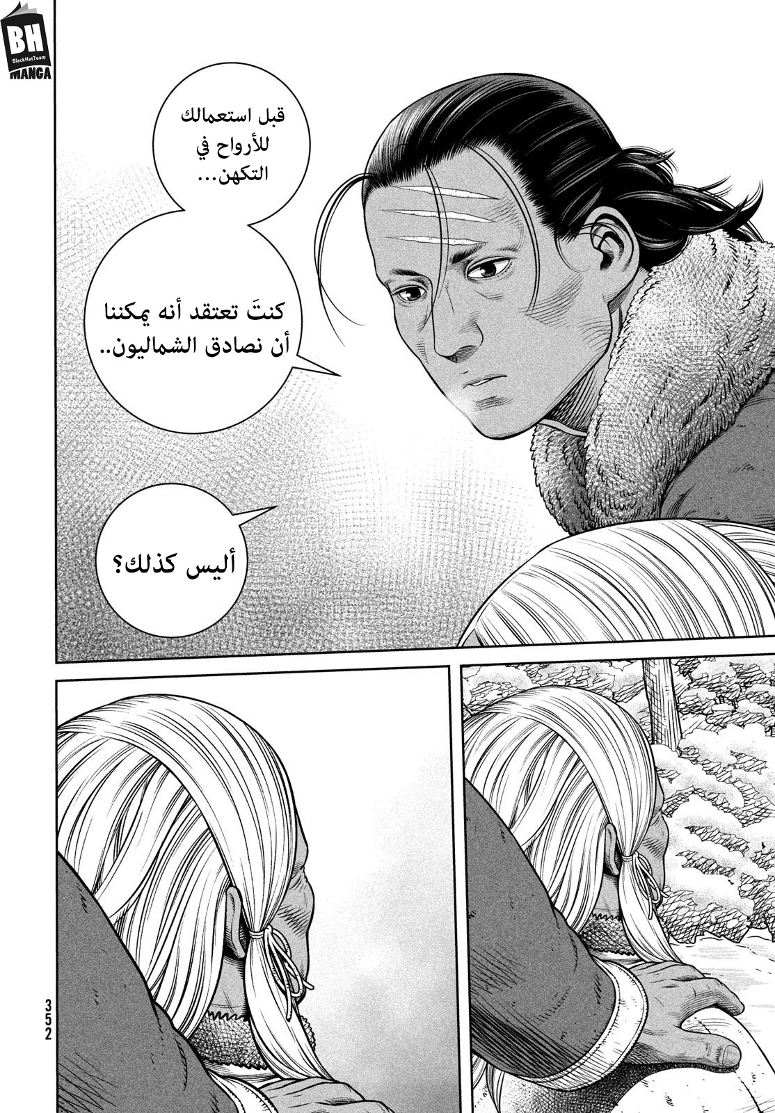 Vinland Saga: Chapter 216 - Page 20