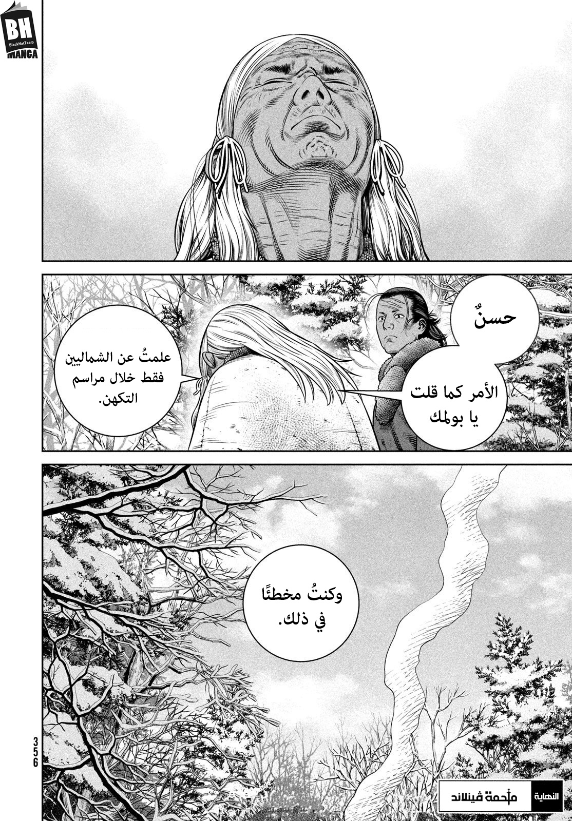 Vinland Saga: Chapter 216 - Page 24