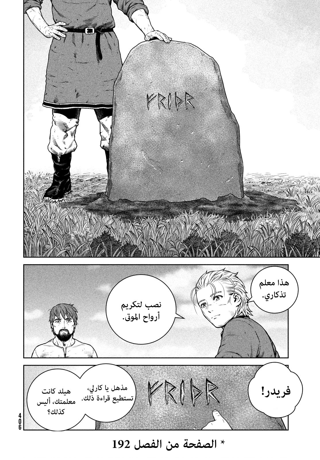 Vinland Saga: Chapter 216 - Page 25