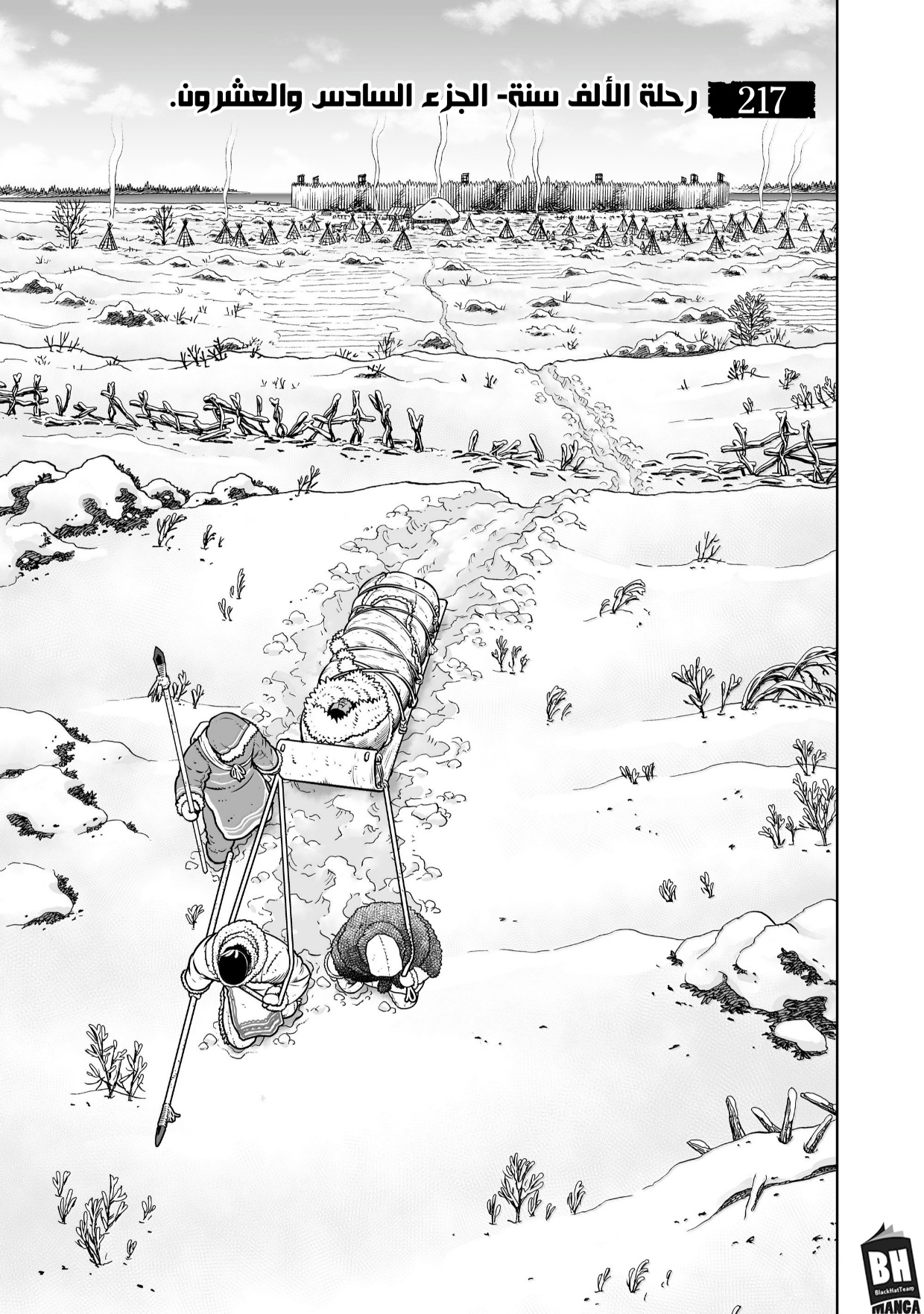 Vinland Saga: Chapter 217 - Page 2