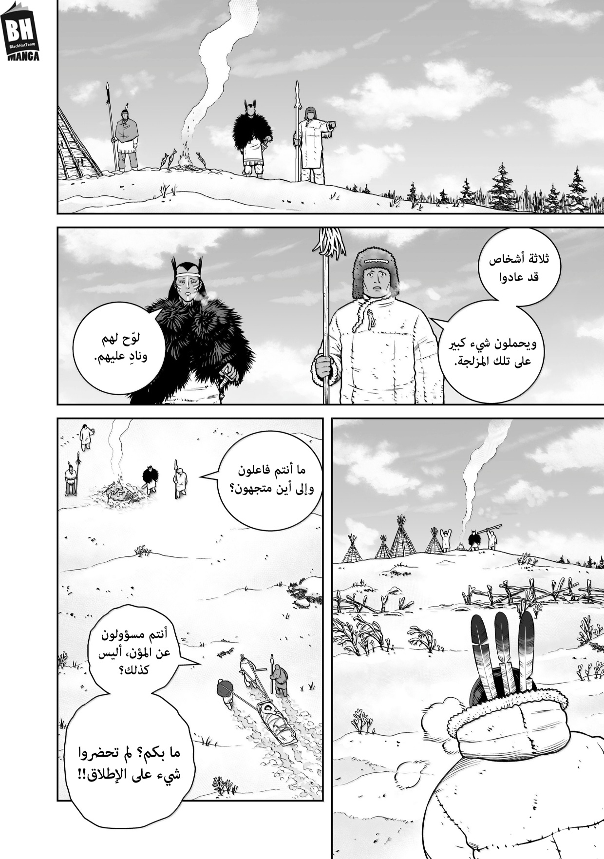 Vinland Saga: Chapter 217 - Page 3