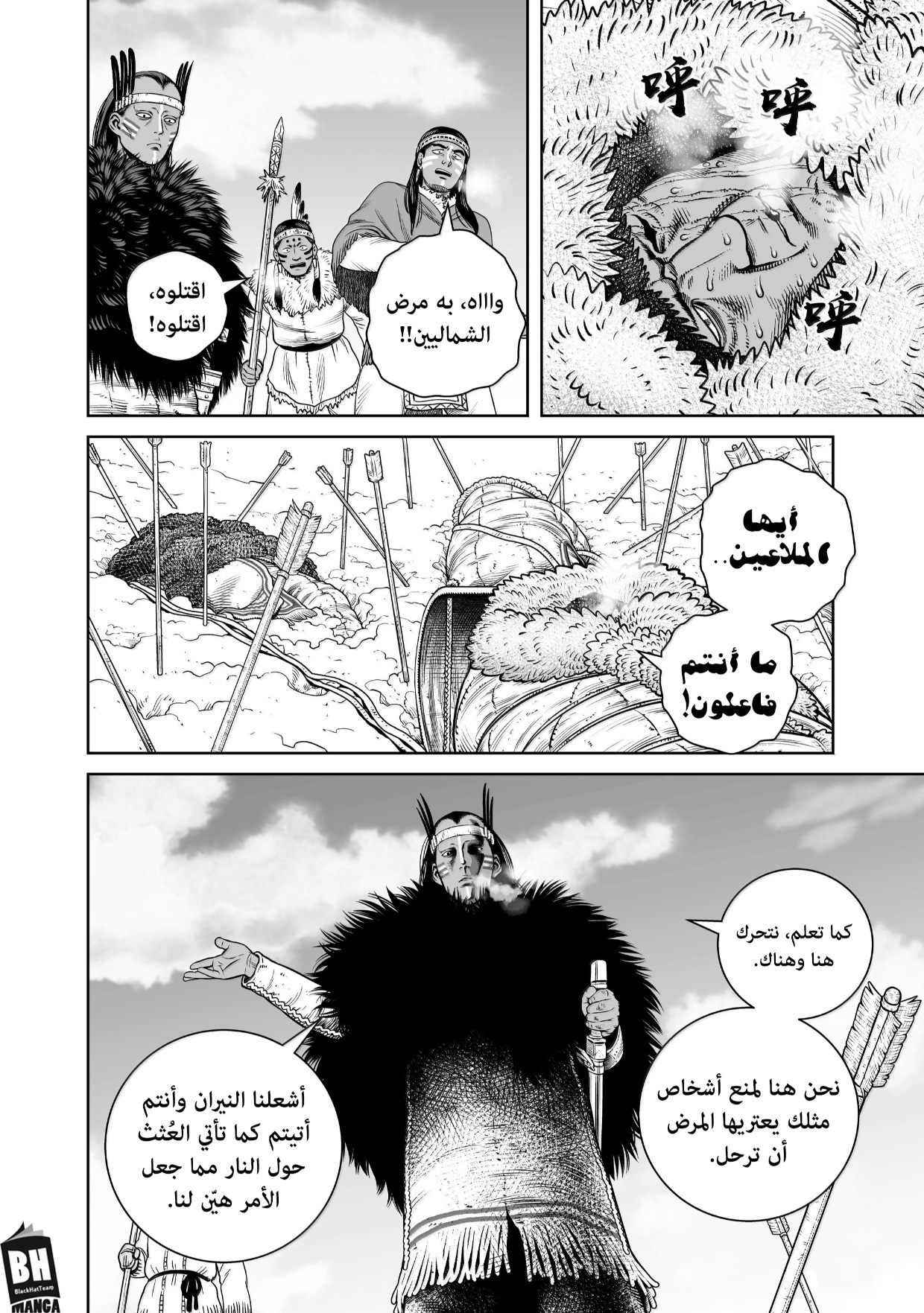 Vinland Saga: Chapter 217 - Page 7