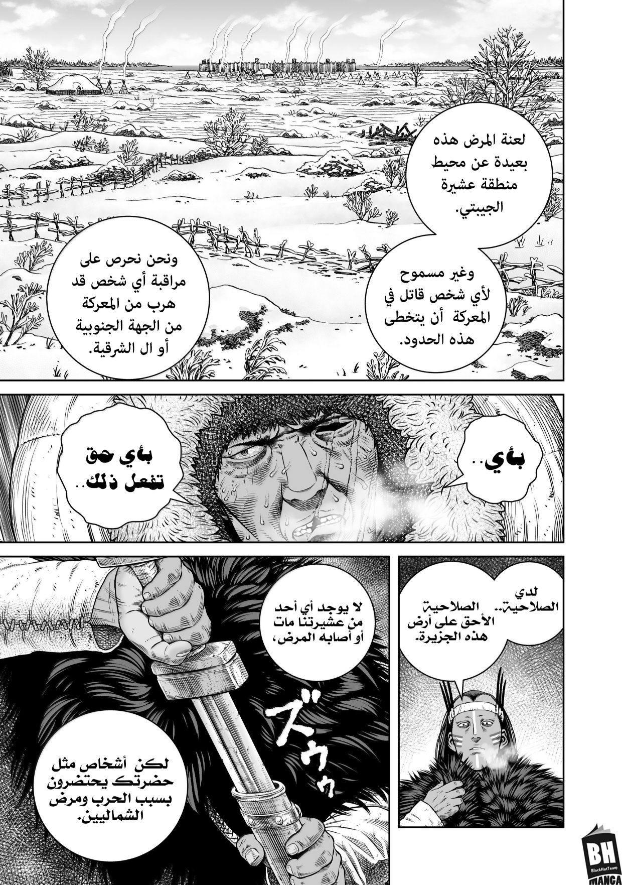 Vinland Saga: Chapter 217 - Page 8