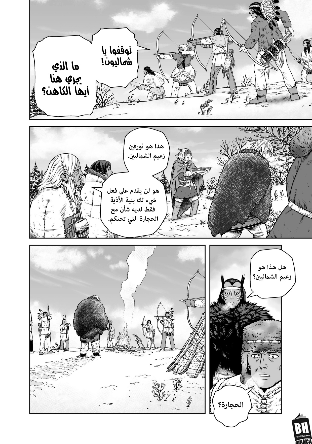 Vinland Saga: Chapter 217 - Page 13
